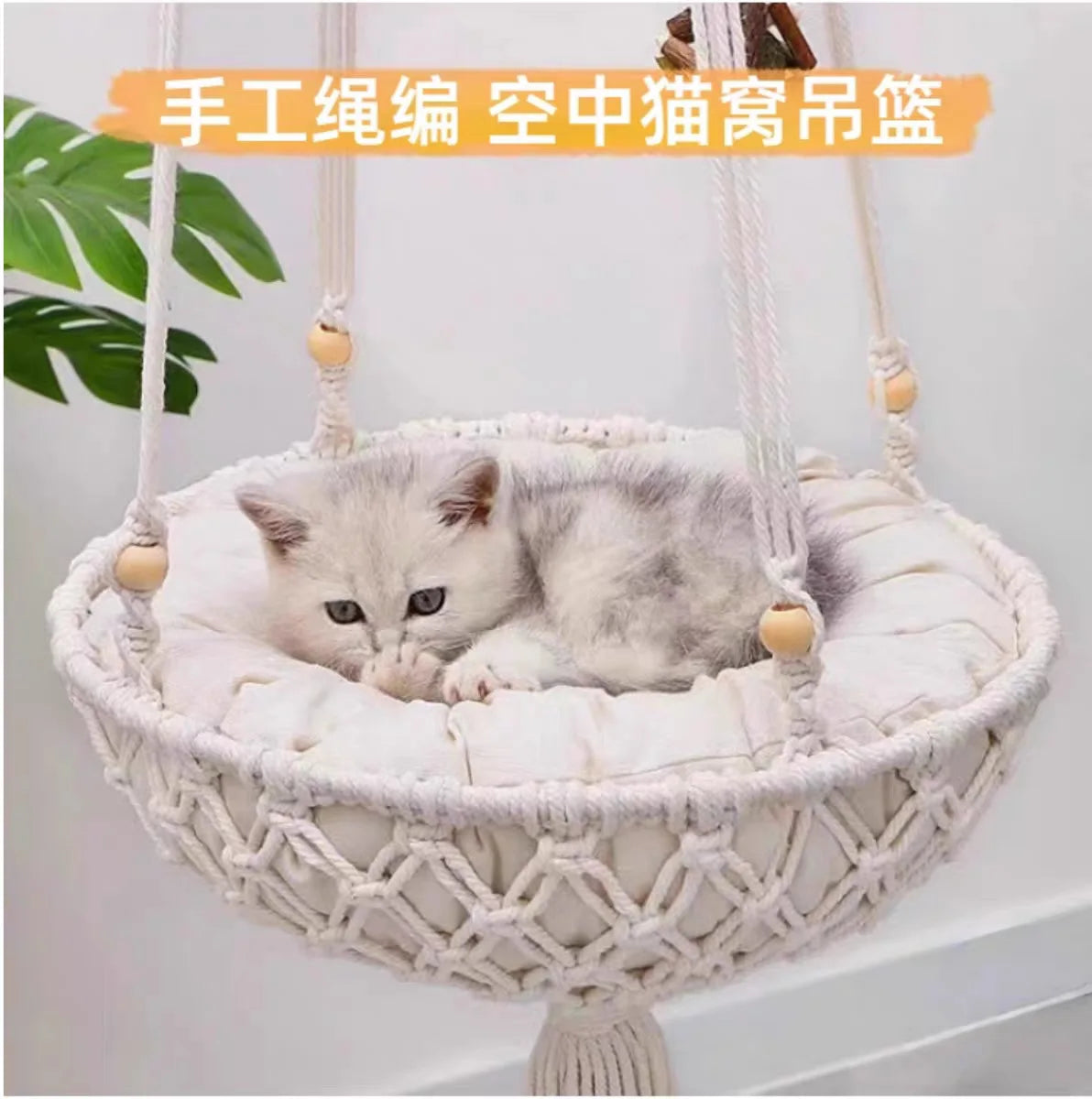 Macramé Cat Hammock - Handwoven Hanging Basket Bed with Wall Mount & Adjustable Height